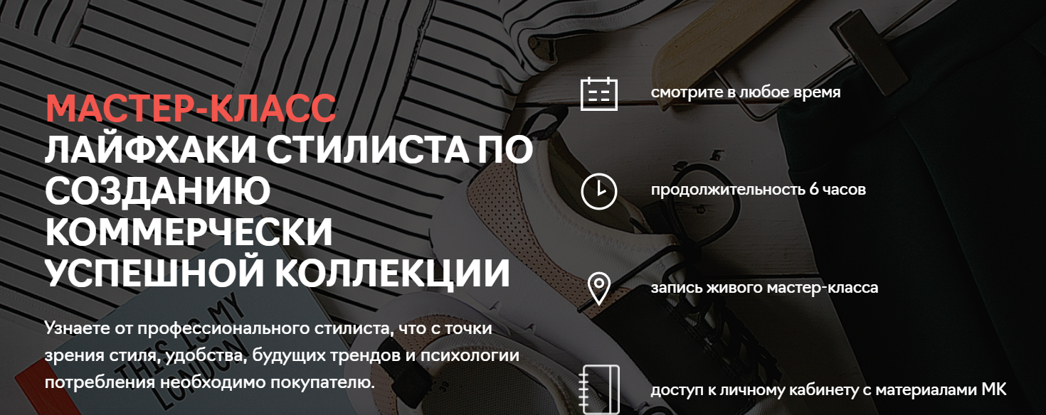 [Fashion Factory School] Коммерчески успешная колл_0.png